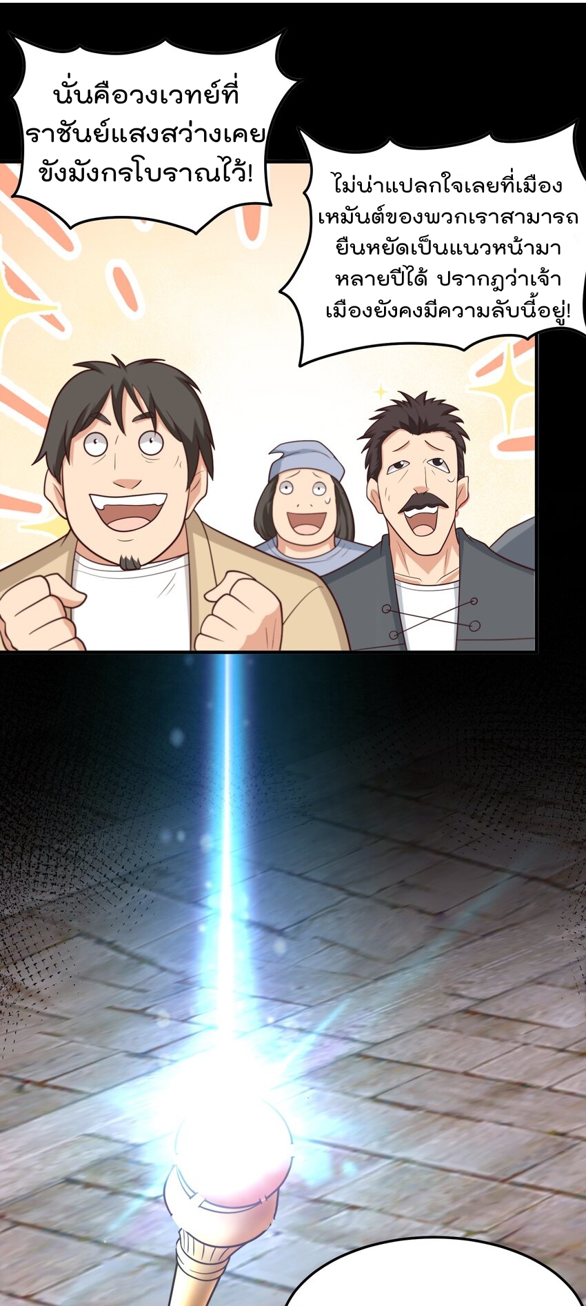 สมบัติทั้งหมดที่ข้าทิ้งไปตอนนี้กลายเป็นผู้หญิงไปซะแล้ว (ชนต้นฉบับ) ตอนที่ 51 หน้า 14