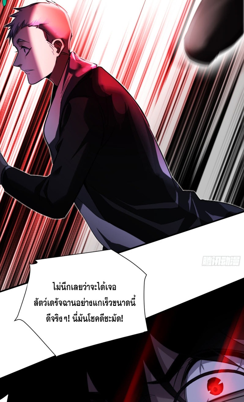 ไซเบอร์เซียน: ข้าเกิดใหม่เพื่อครองจุดสูงสุด ตอนที่ 3 หน้า 64