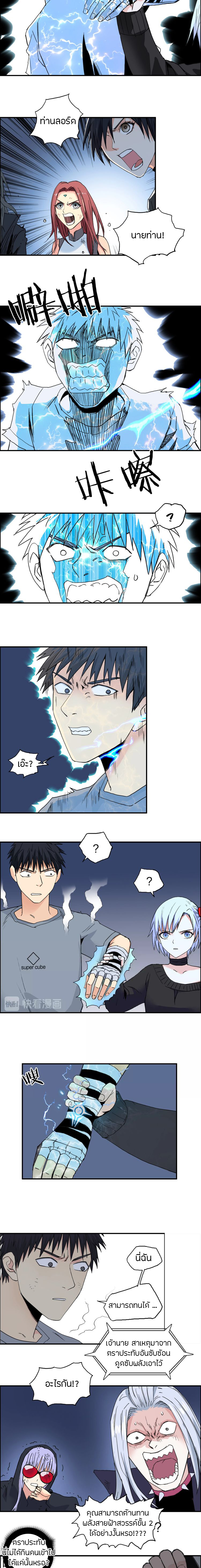 Super Cube ตอนที่ 136 หน้า 7