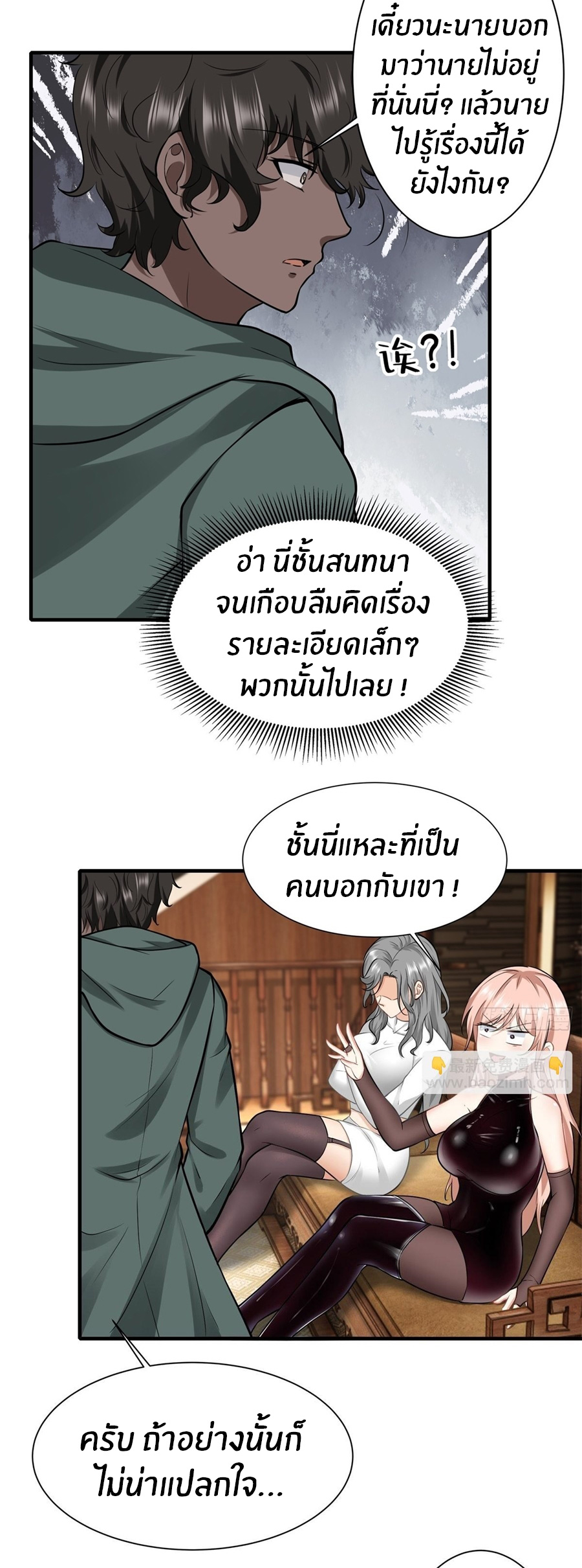 ขอล่ะอย่าเป็นที่ 1 เลย ตอนที่ 105 หน้า 20