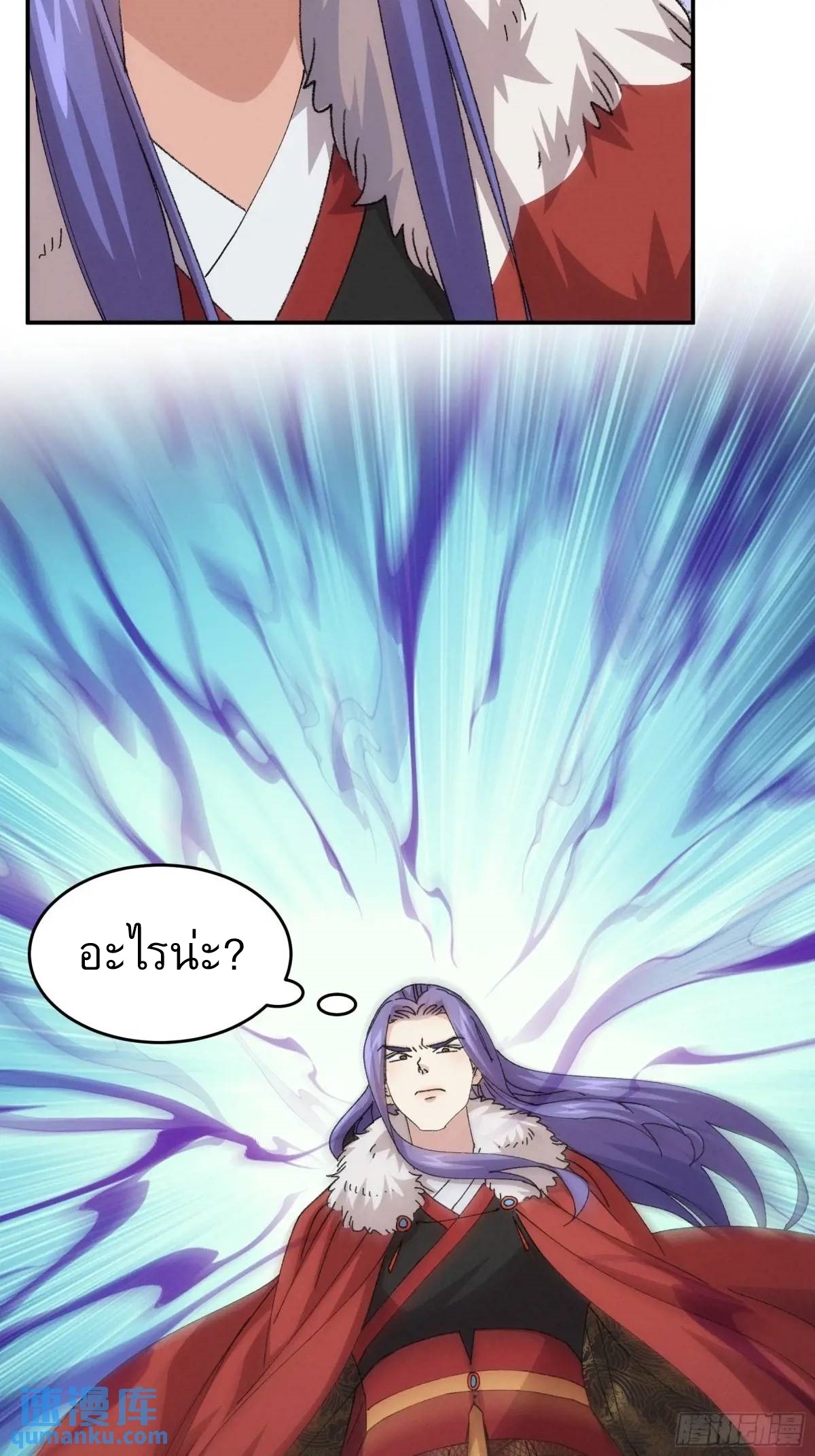 ข้าจะกำหนดชะตาตัวเอง ทันจีน ตอนที่ 221 หน้า 8