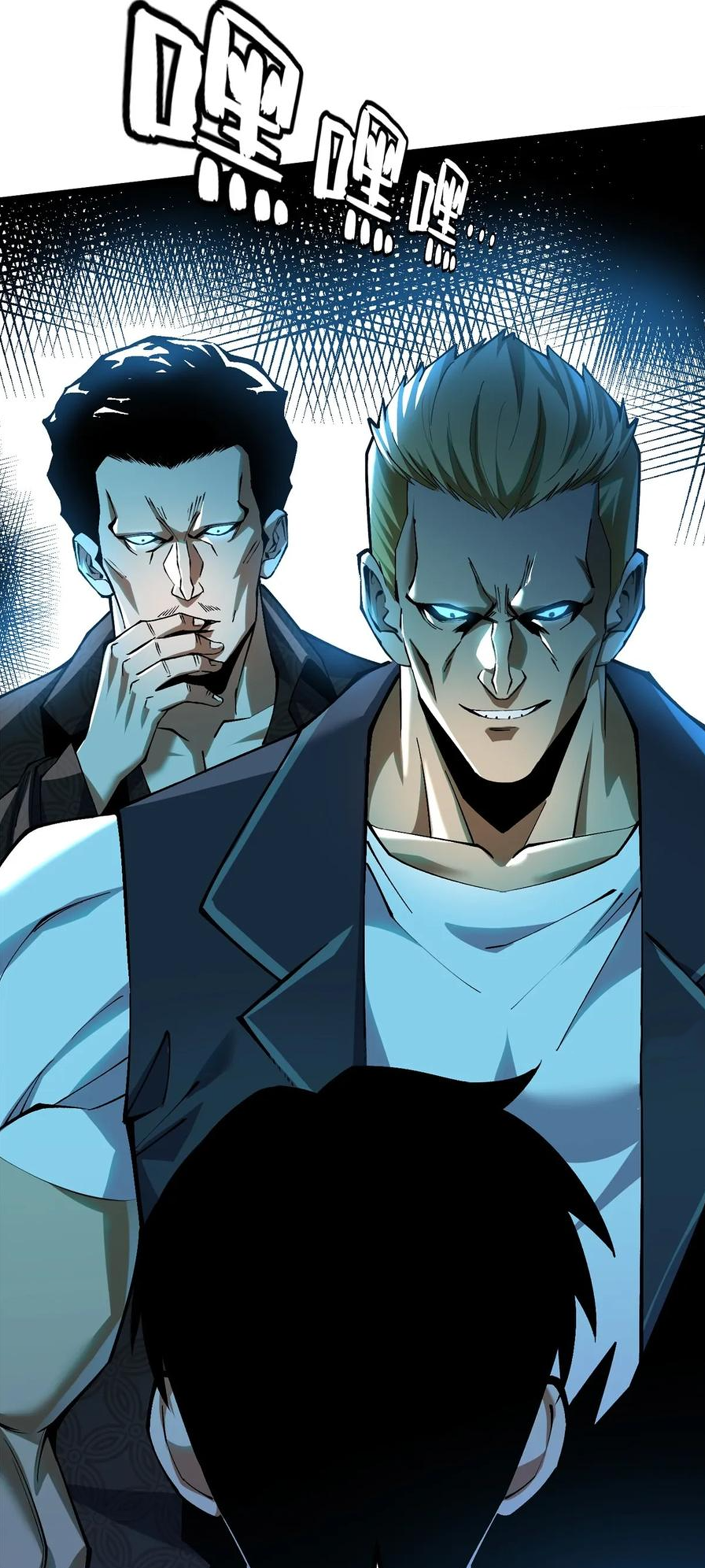 ไม่อยากเรียนทักษะ แห่งคำสาปเลย! ตอนที่ 44 หน้า 25