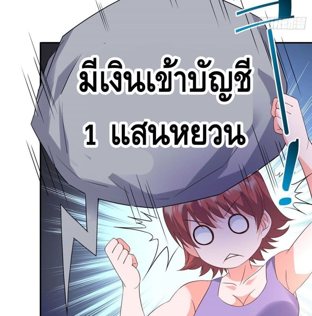 The Great System ตอนที่ 7 หน้า 17