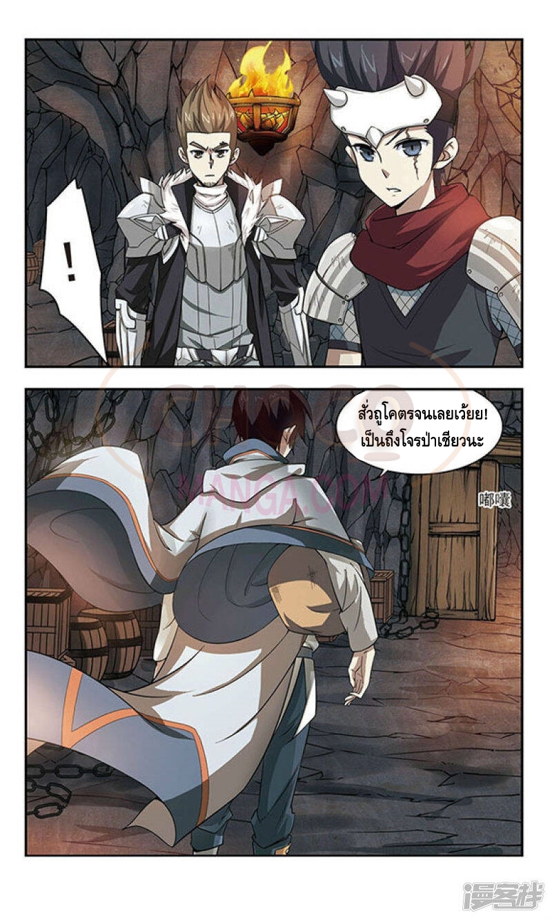 Online Game ตอนที่ 23 หน้า 6