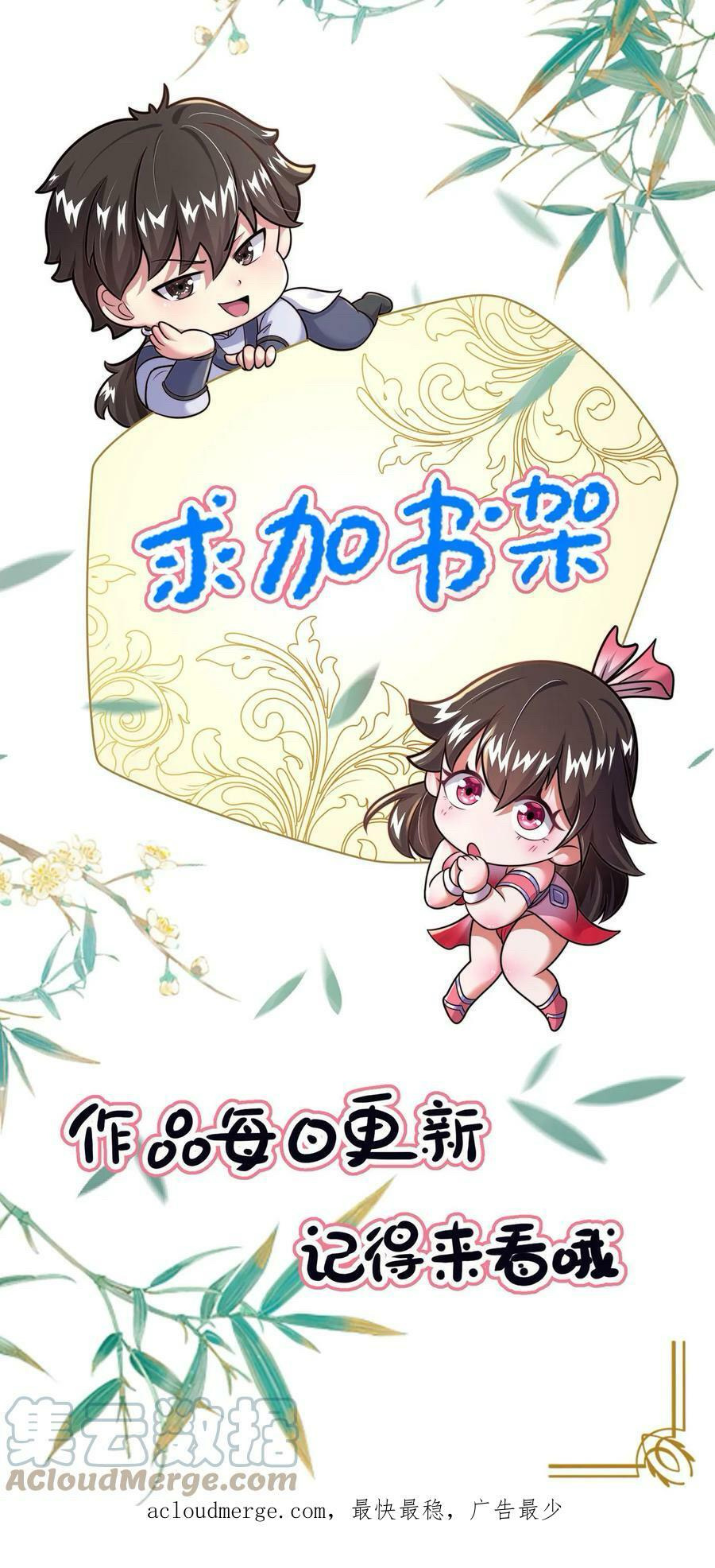 ระบบไร้เทียมทานเมื่อถูกปีศาจโจมตี ตอนที่ 35 หน้า 22