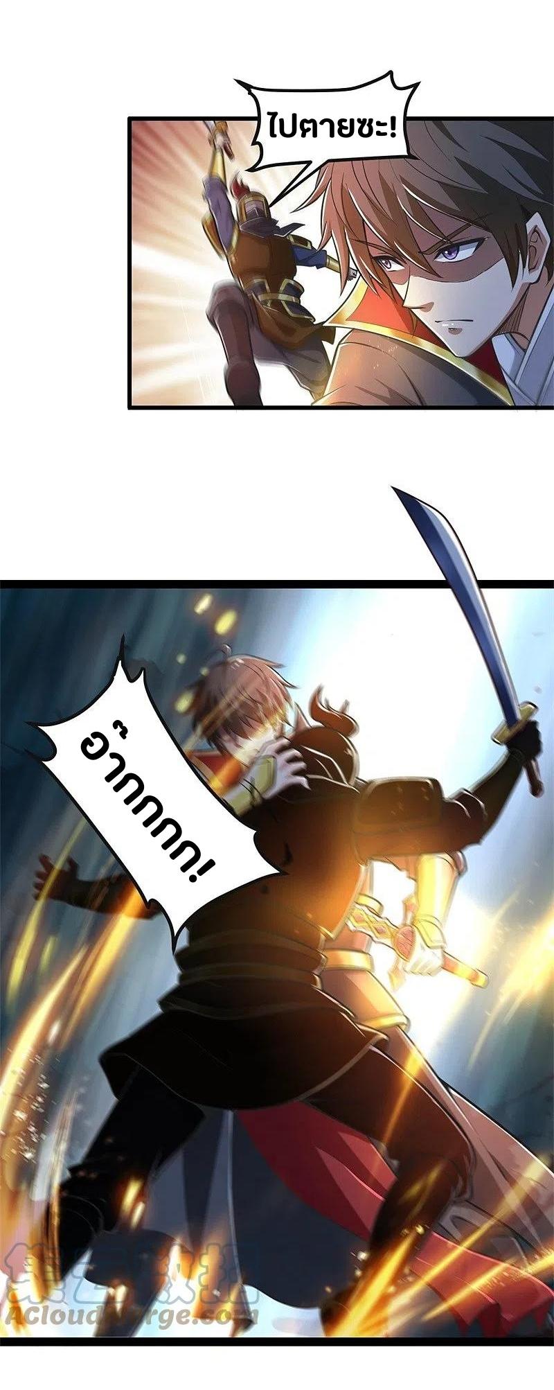 One Sword Reigns Supreme ตอนที่ 178 หน้า 17