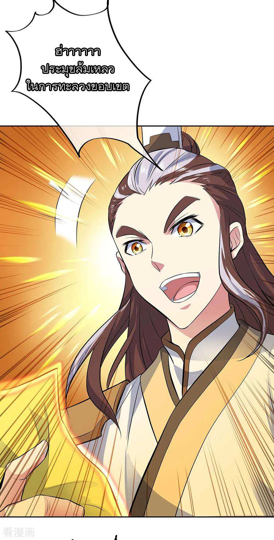 peerless battle spirit ตอนที่ 235 หน้า 13