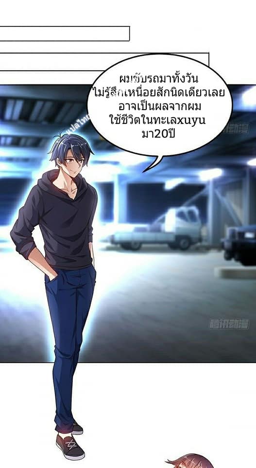 |. Carrying The Goddess Along (จบss1) ตอนที่ 6 หน้า 14