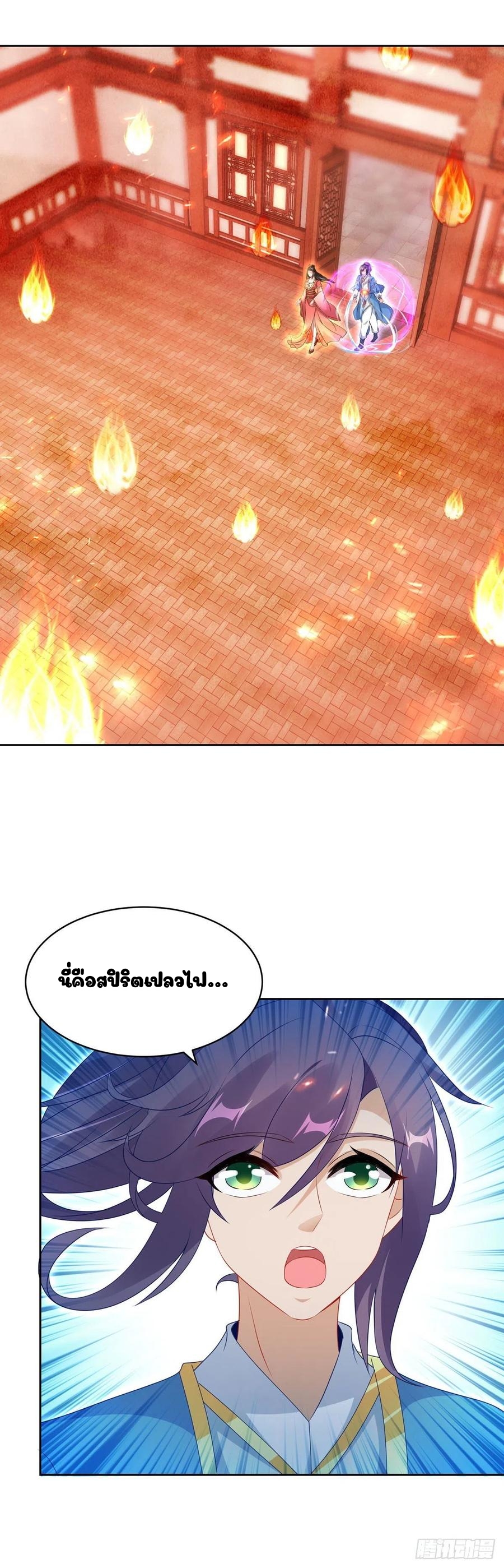 จักรพรรดิวิญญาณศักดิ์สิทธิ์ (ทันจีน) ตอนที่ 57 หน้า 21