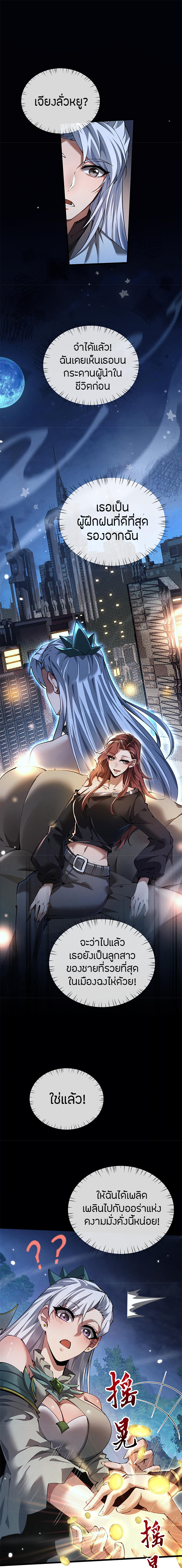 จอมดาบฟูลไทม์ ตอนที่ 11 หน้า 2