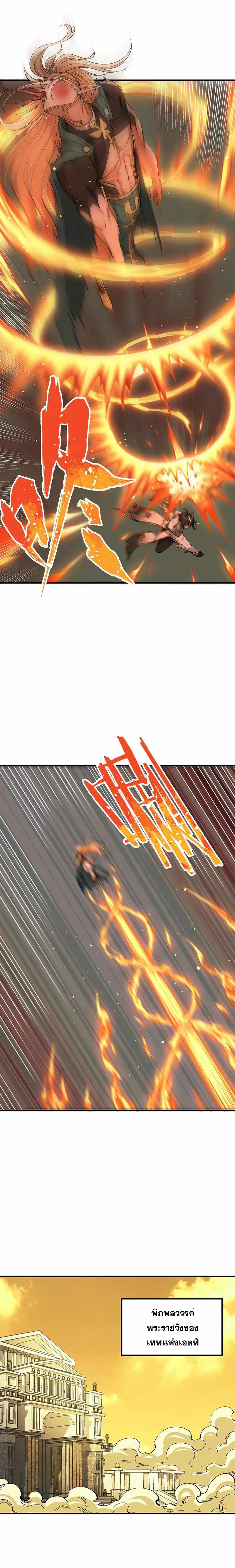 ผู้ยิ่งใหญ่มิได้โง่เสียหน่อย(The Heavenly Path Is Not Stupid) ตอนที่ 19 หน้า 3