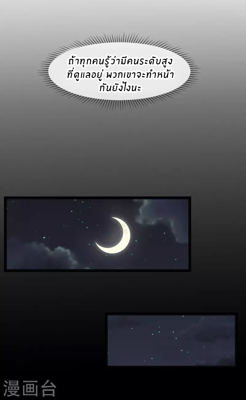 God Fisherman ตอนที่ 168 หน้า 21