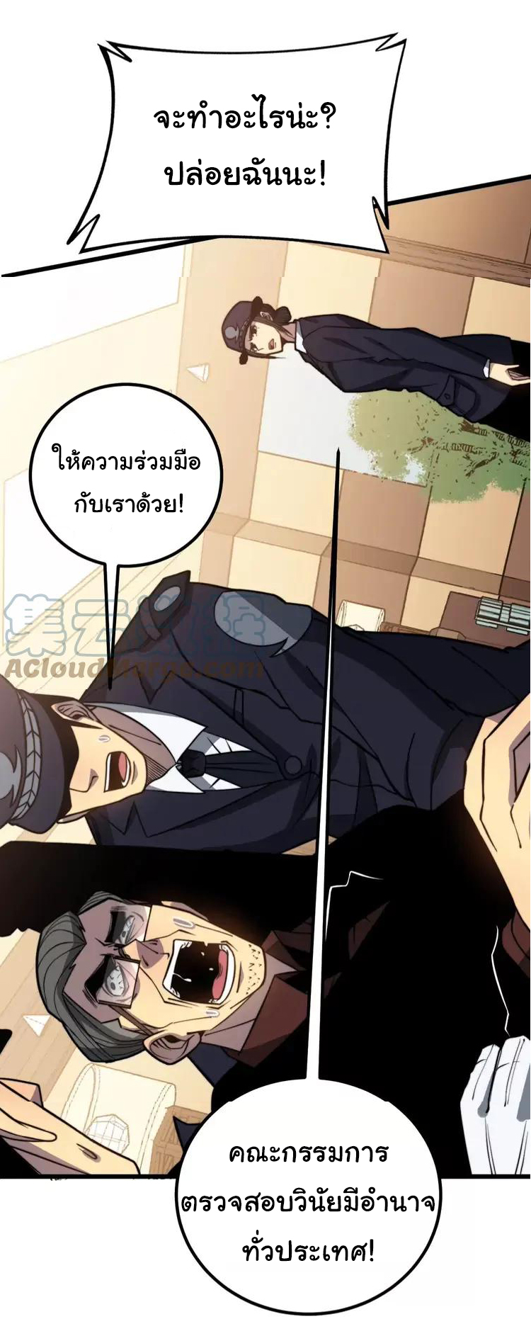 Bad Hand Witch Doctor สุดยอดพ่อมดหมอผี ตอนที่ 253 หน้า 36
