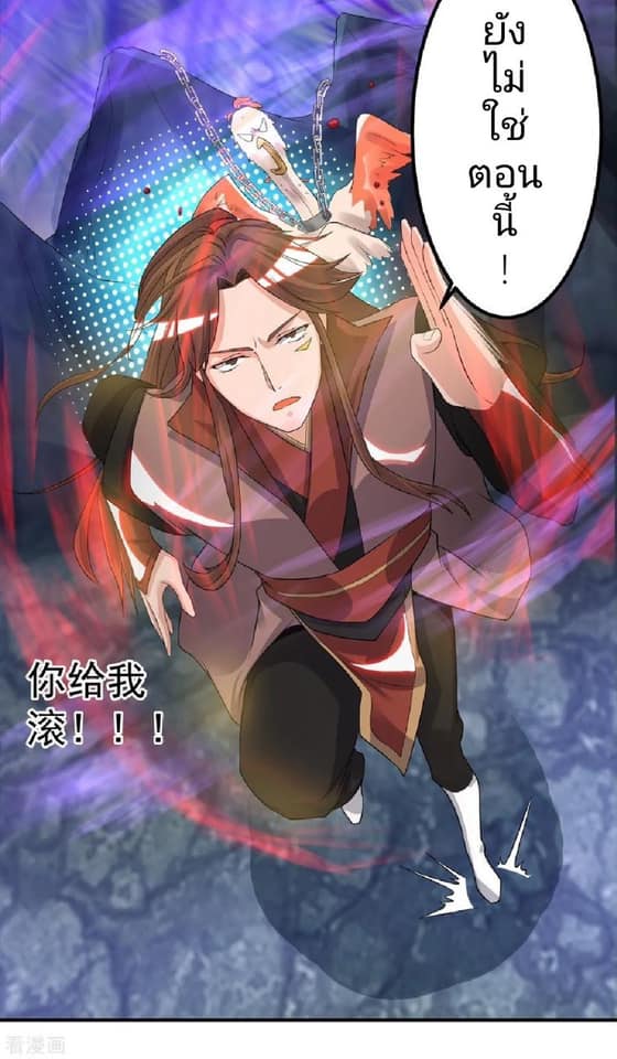 Reversal of God King ตอนที่ 46 หน้า 23