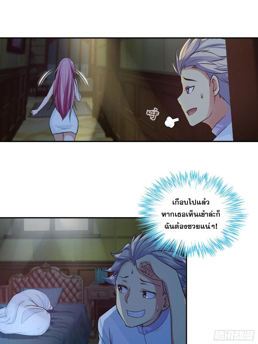 ฉันนี้แหละ คือเทพหมอที่แท้จริง ตอนที่ 89 หน้า 8