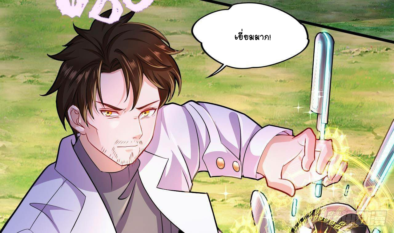 อยู่ดีๆโลกของผมก็เต็มไปด้วยสิ่งลึกลับ ตอนที่ 23 หน้า 7