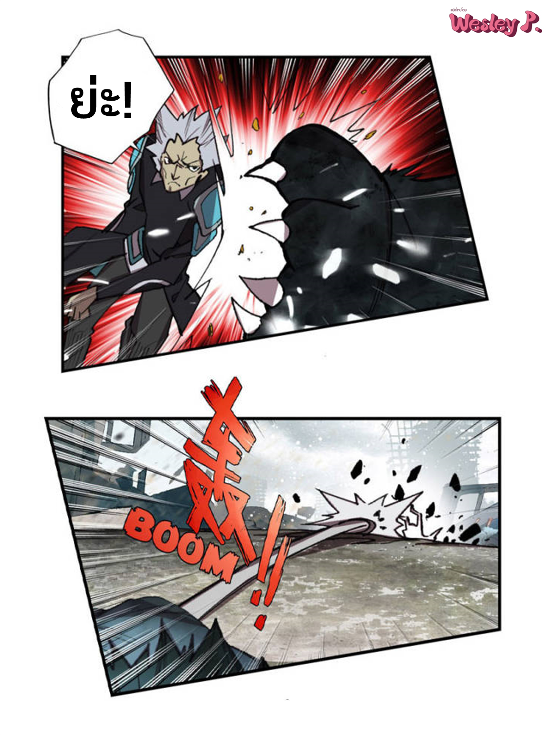 Swallowed star ศึกล้างดวงดาว ตอนที่ 99 หน้า 4