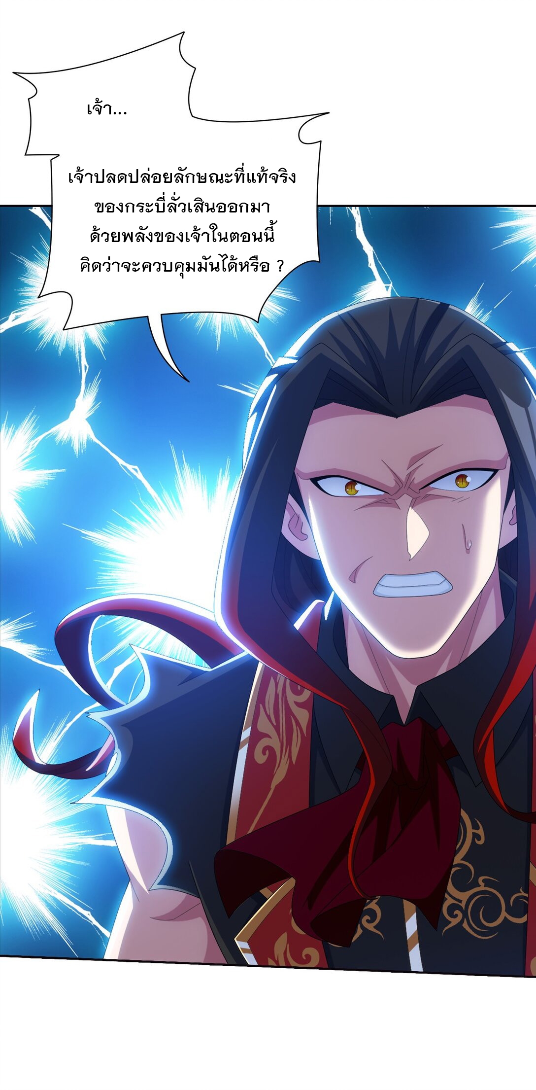 Da Zhu Zai ศึกปรมาจารย์สะท้านฟ้า (ชนจีน) ตอนที่ 382 หน้า 23