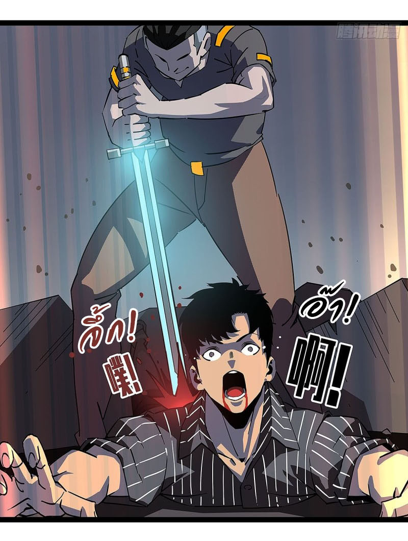 It all starts with playing game seriously ตอนที่ 2 หน้า 9