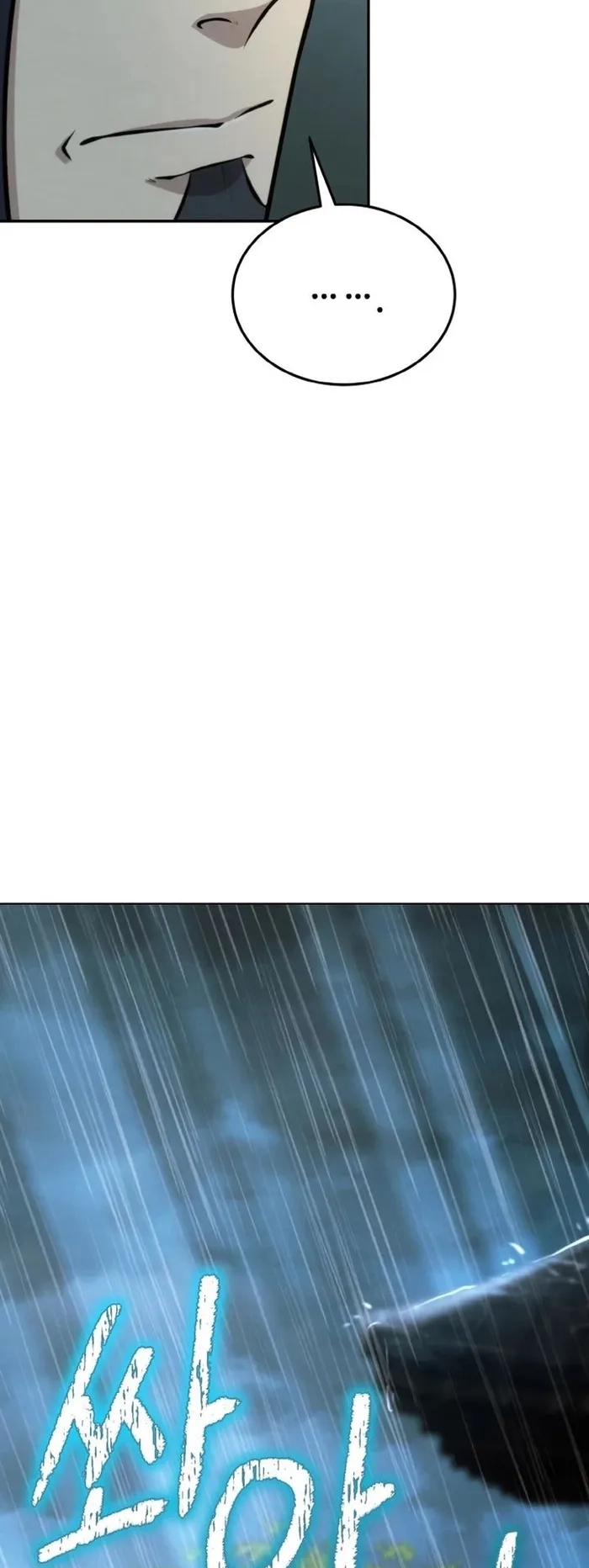 การหวนคืนของศิษย์ราชันแห่งยุทธภพ ตอนที่ 2 หน้า 55