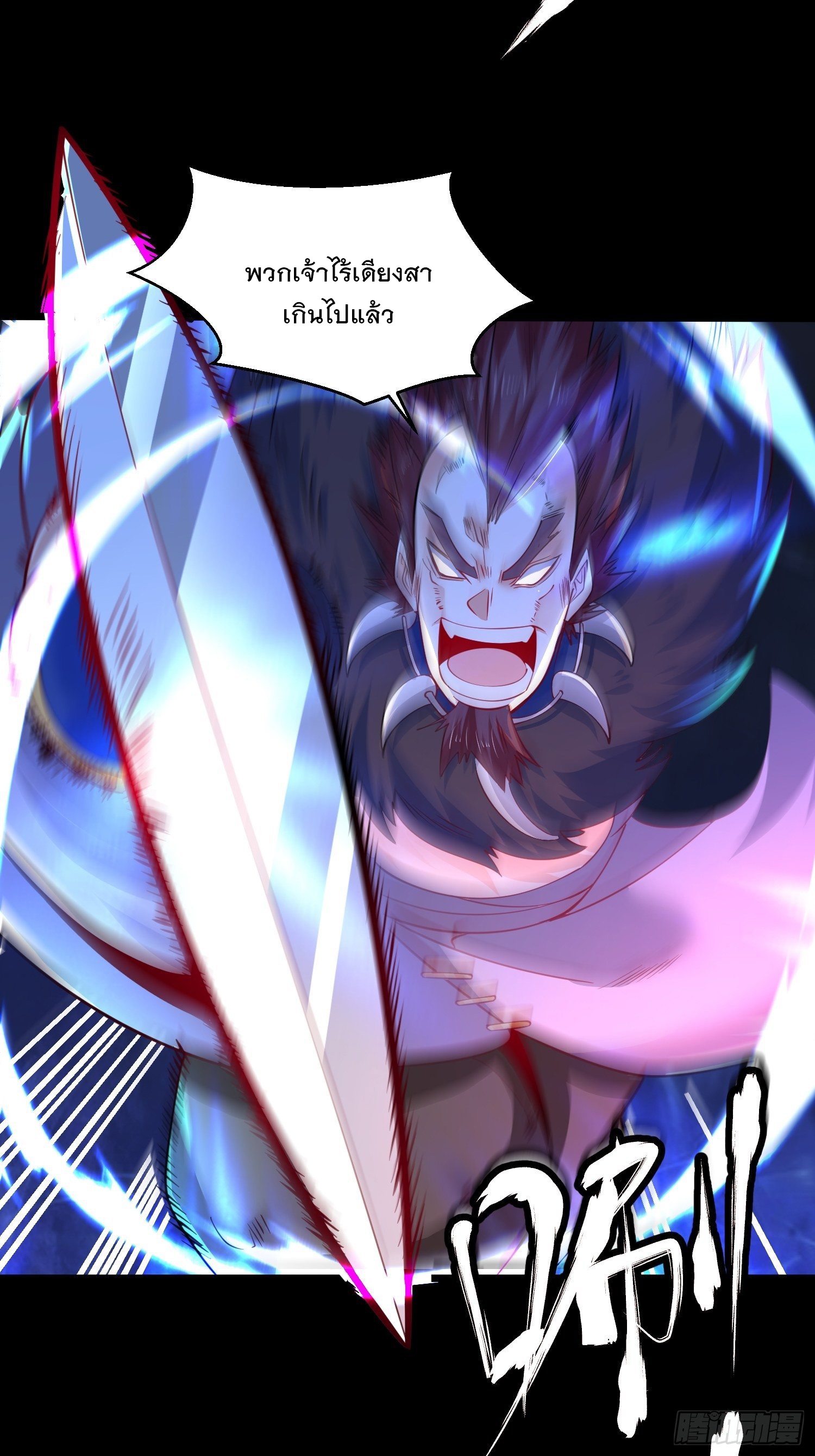 เทพกระบี่มรณะ (ชนจีน) ตอนที่ 50 หน้า 10