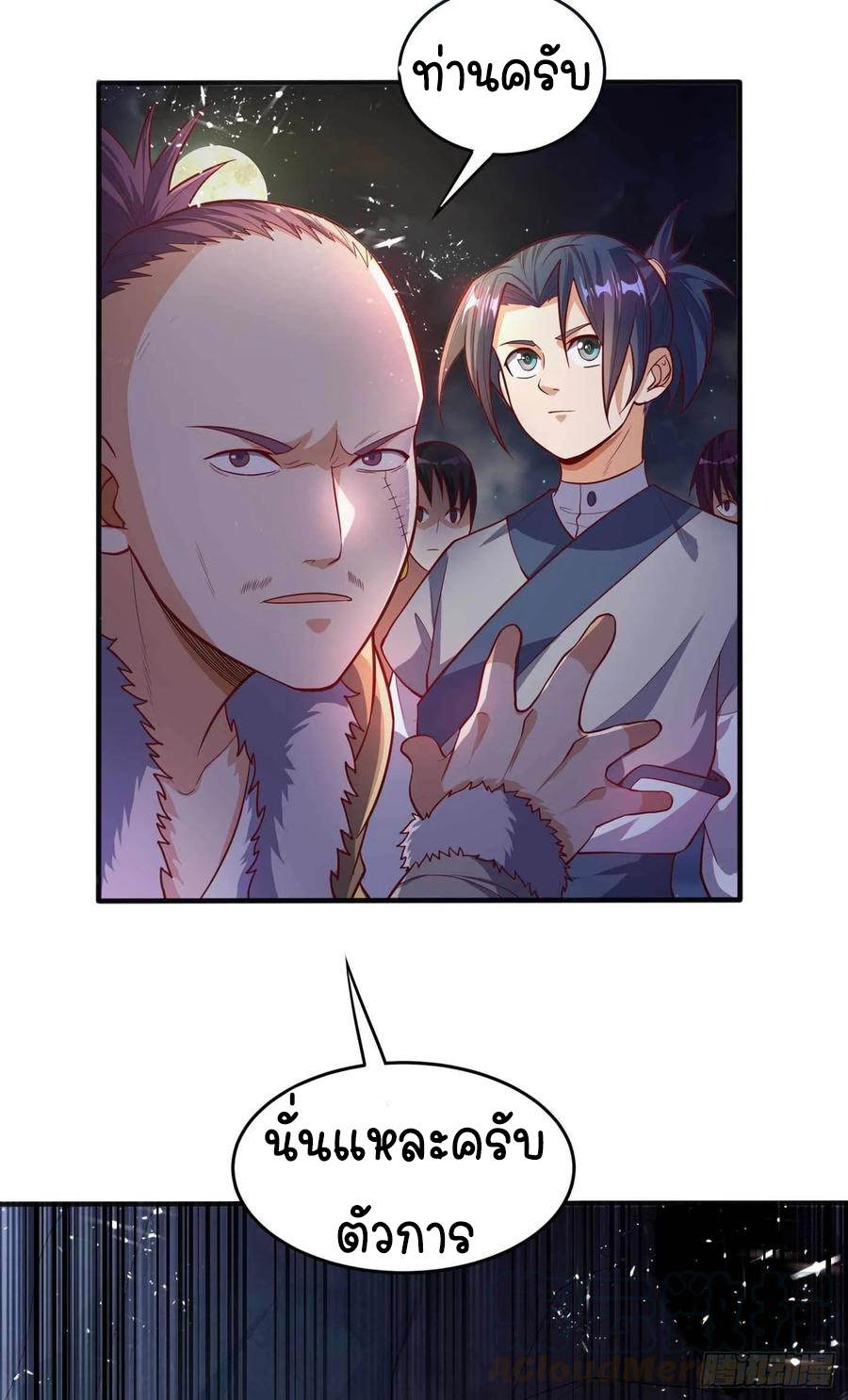 Wu ni ตอนที่ 46 หน้า 36