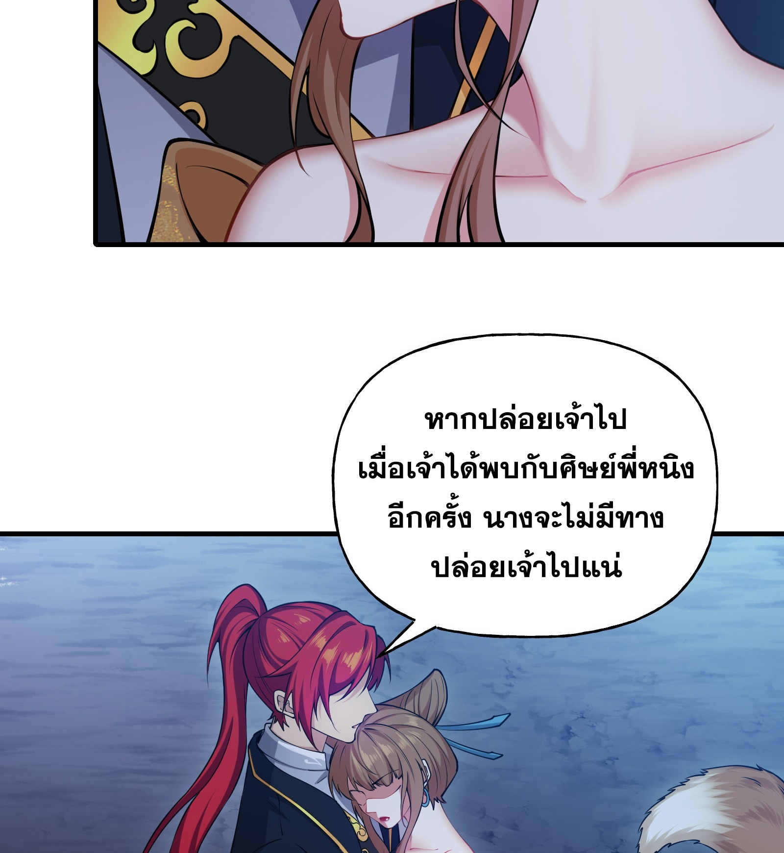 ข้ามโลกมาเป็นNPC ตอนที่ 19 หน้า 43