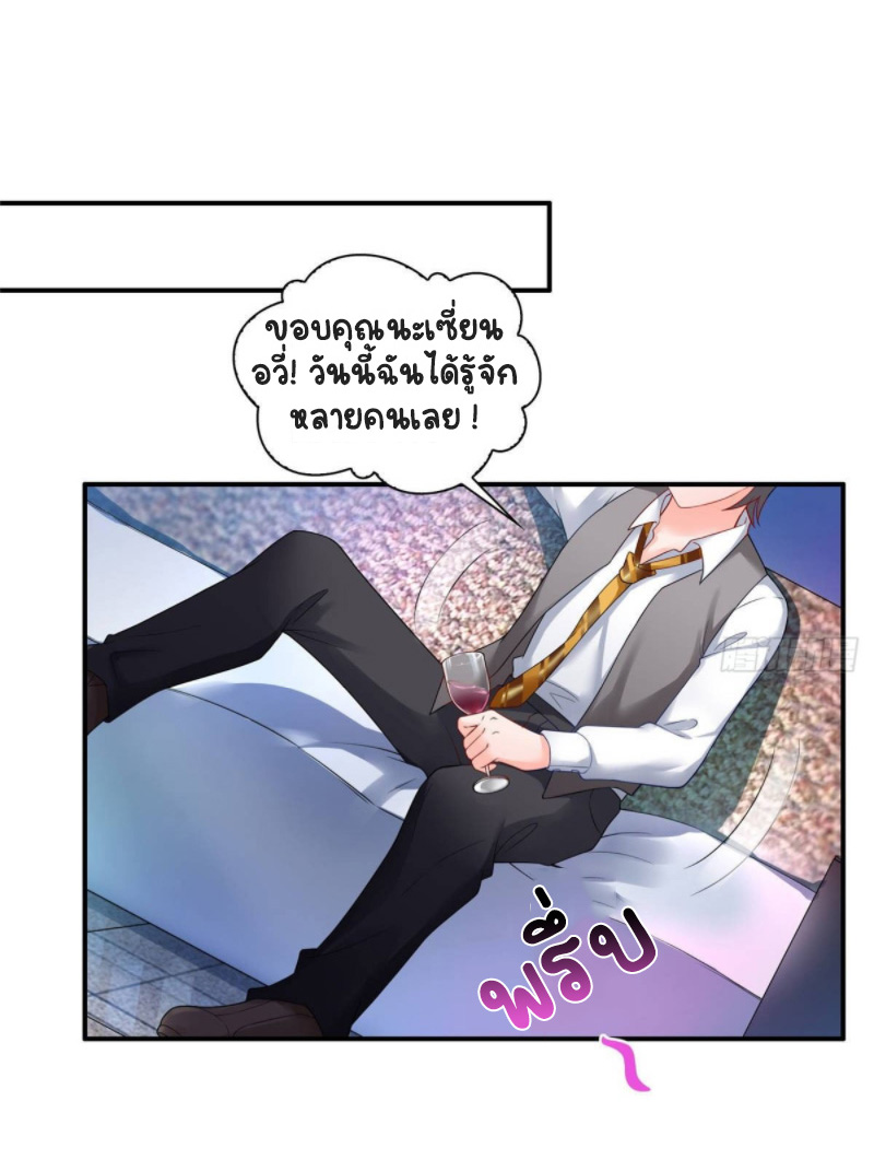 (ชนจีน)Perfect Secret Love The Bad New Wife Is a Little Sweet ตอนที่ 77 หน้า 14