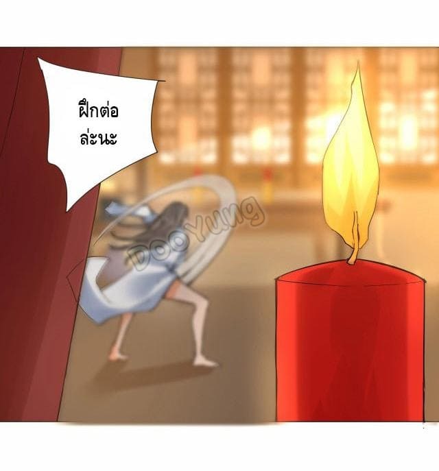 Martial arts villain ตอนที่ 6 หน้า 14