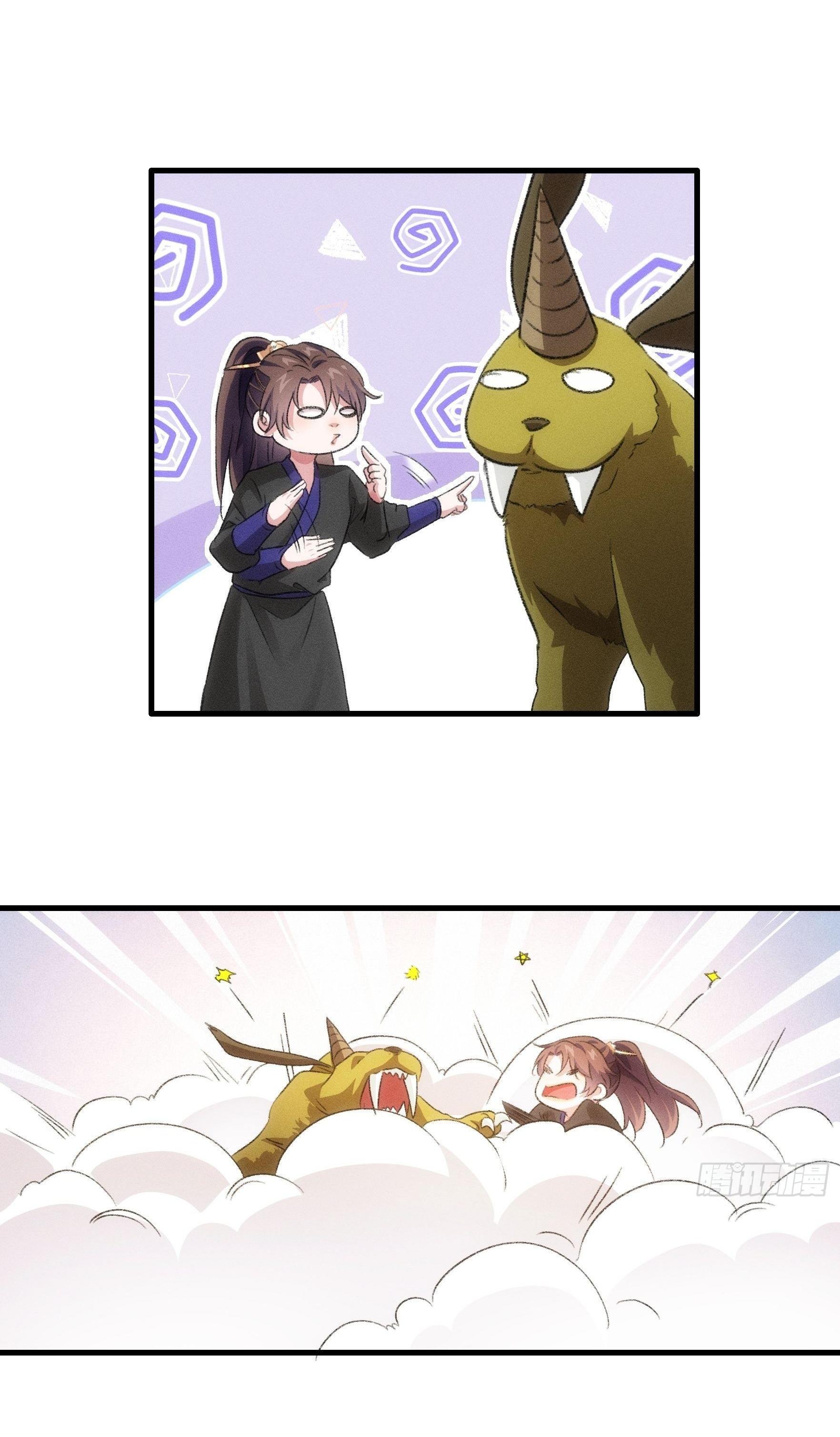 ข้าแค่ไม่เล่นไพ่ตามเกม ตอนที่ 44 หน้า 13