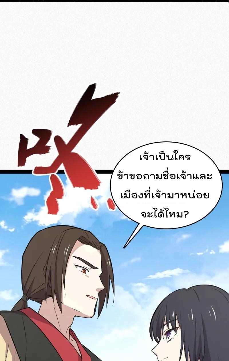 ชีวิตอันสันโดษของจักพรรดิ์หลินเกอ ตอนที่ 105 หน้า 17