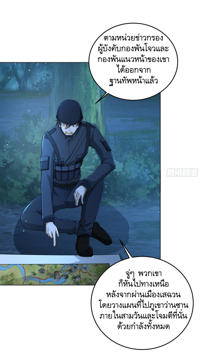 THE FIRST ORDER ตอนที่ 215 หน้า 16