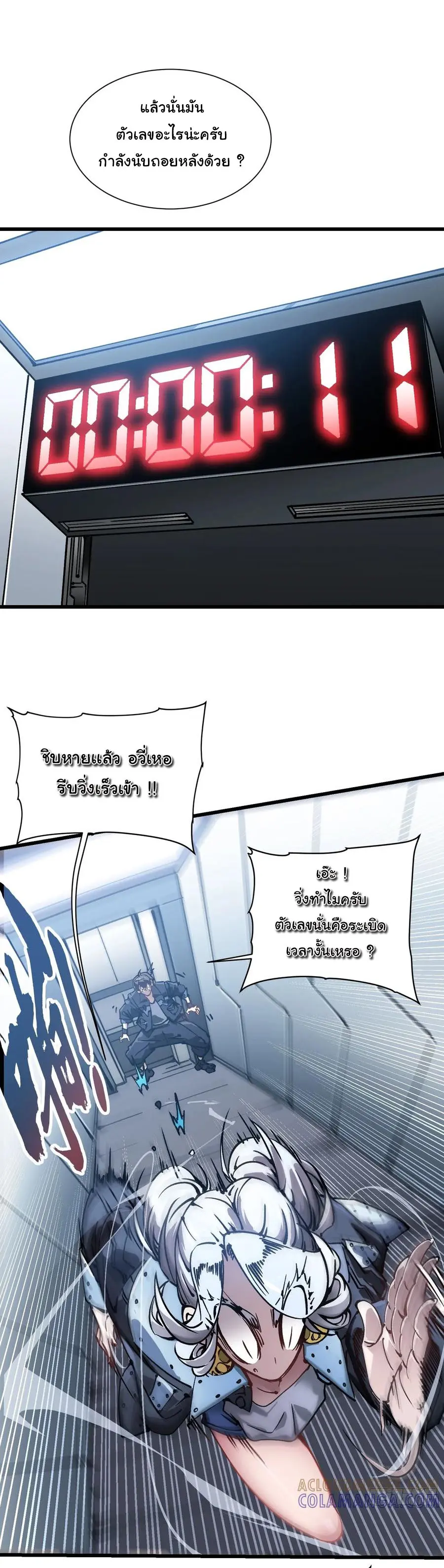 ขอให้ข้าเป็นราชาเเห่งเหล่ามอนเตอร์ ( starting from awakening the king of monsters ) ตอนที่ 44 หน้า 7