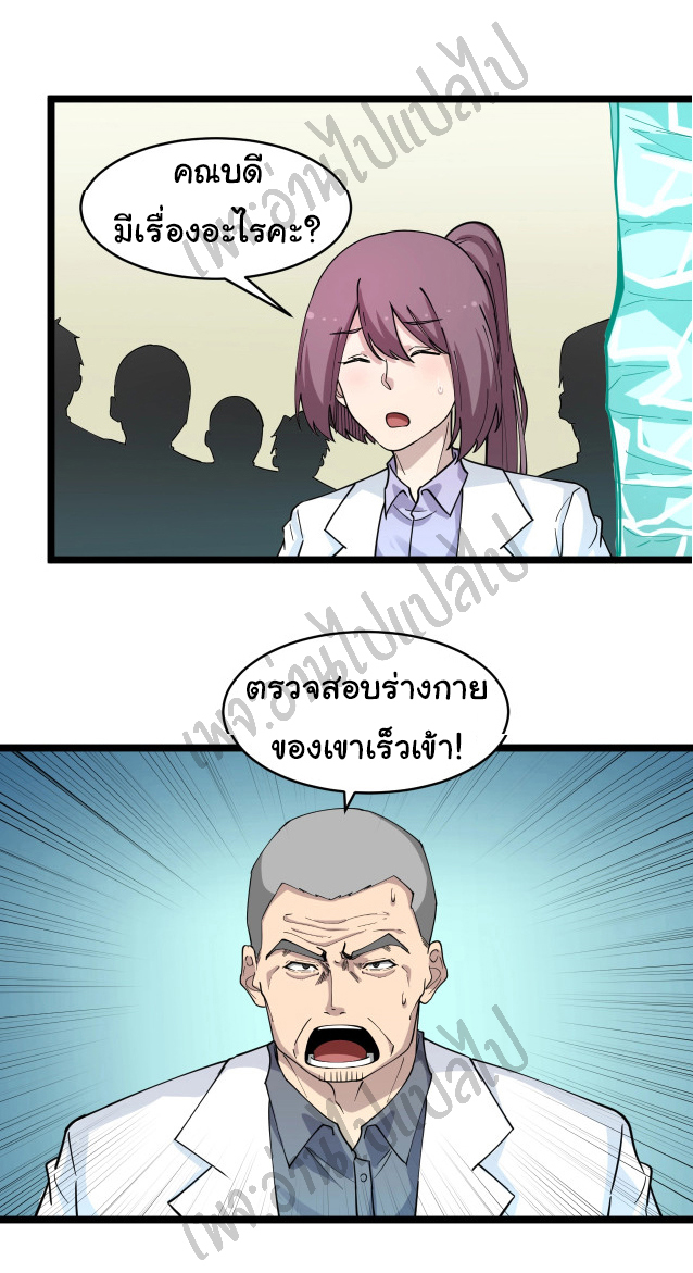 Sanjie Taobao Store ระบบร้านค้าเทพเจ้า ตอนที่ 94 หน้า 33