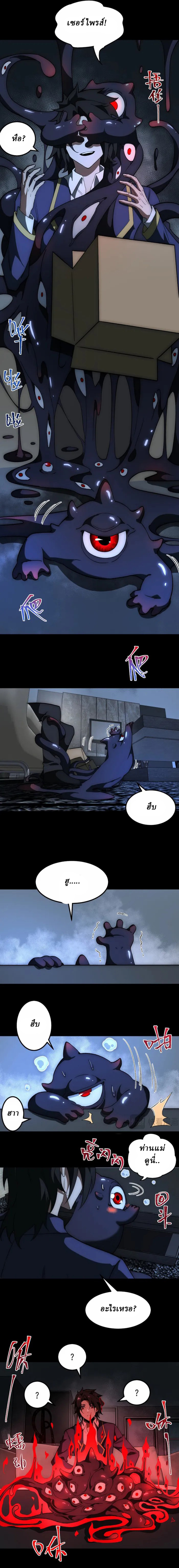 I created an Urban Legend ตอนที่ 9 หน้า 15
