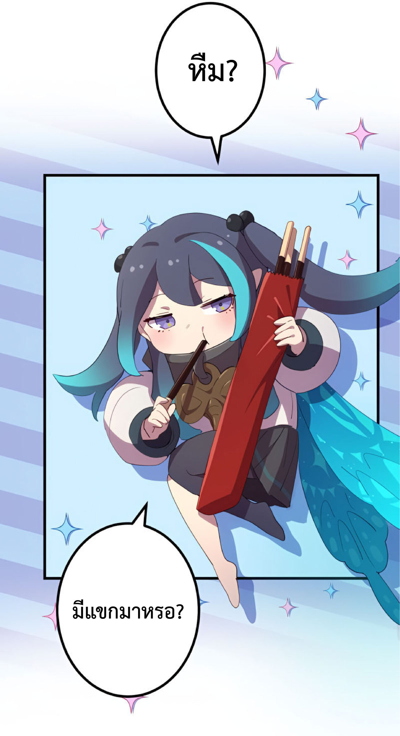 การกลับชาติมาเกิดของจอมเวทย์ต้องห้าม (Reincarnation of the Forbidden Archmage) ตอนที่ 27 หน้า 45