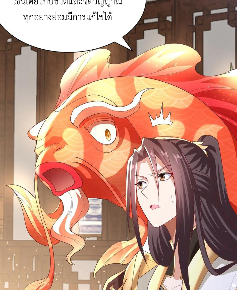 (ชนจีน) Dragon Master (จูหมิง นักรบเซียนมังกร) ตอนที่ 98 หน้า 24