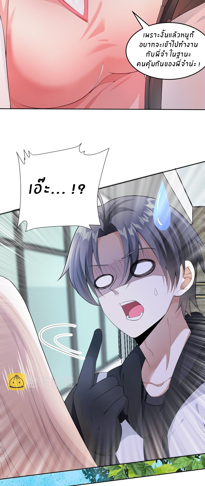 แม่สาวกระต่ายขาว (ชนต้นฉบับ) ตอนที่ 13 หน้า 15