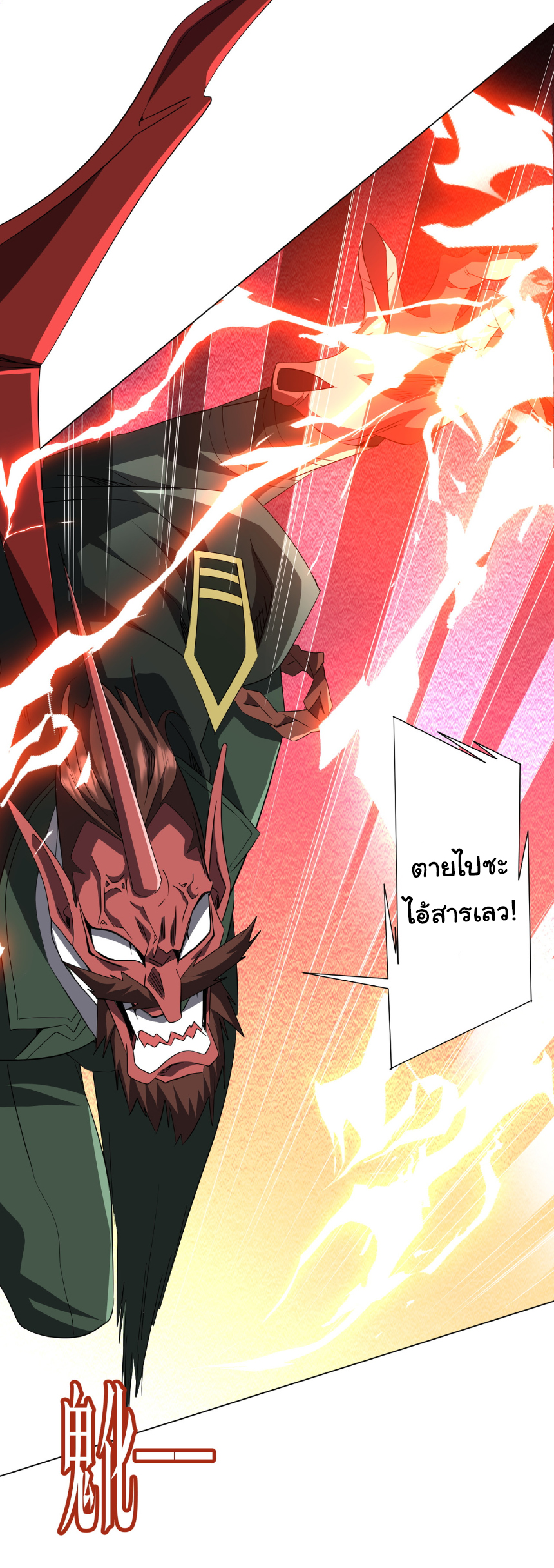 Start with trillions of coins ตอนที่ 192 หน้า 41