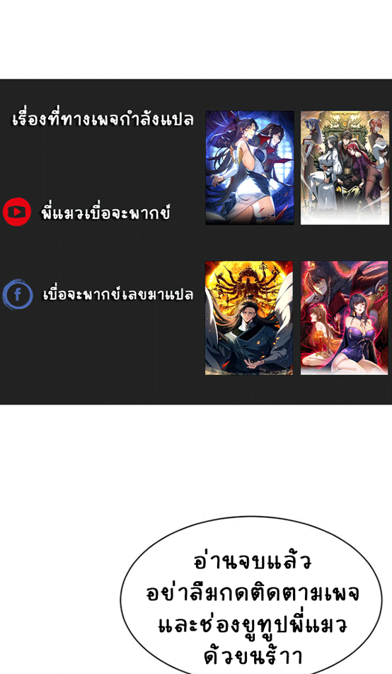 จอมมารสุดแกร่ง ล้างแค้นศิษย์ทรยศ ตอนที่ 67 หน้า 79