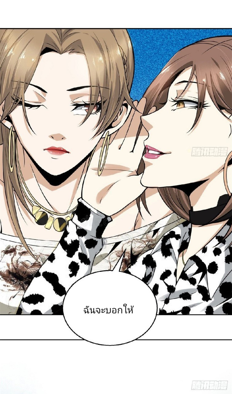 ยอดคนอัจฉริยะ ซุปเปอร์ไวรัสกลายพันธุ์ ตอนที่ 5 หน้า 60