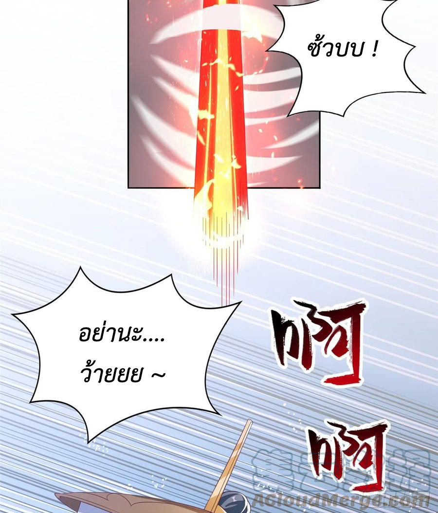 (ชนจีน) Dragon Master (จูหมิง นักรบเซียนมังกร) ตอนที่ 84 หน้า 21