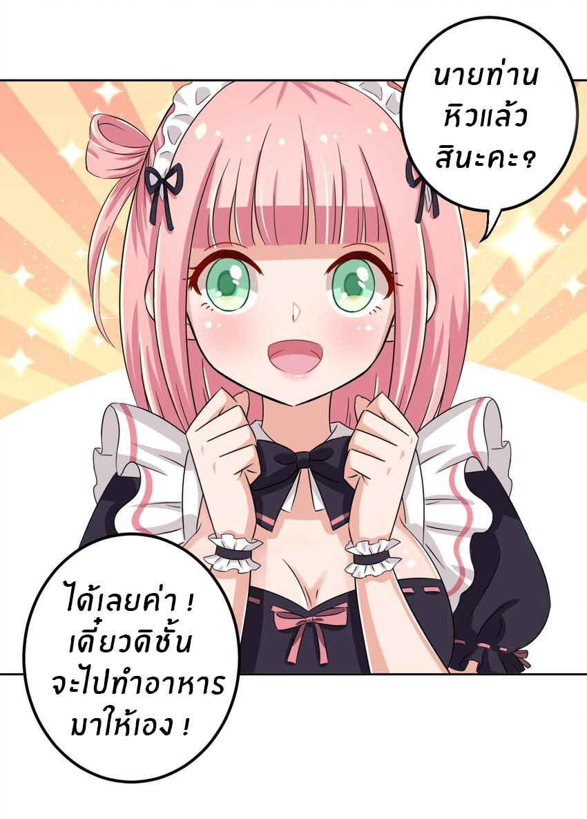 What is the use of God giving me this embarrassing superpower? ตอนที่ 46 หน้า 14