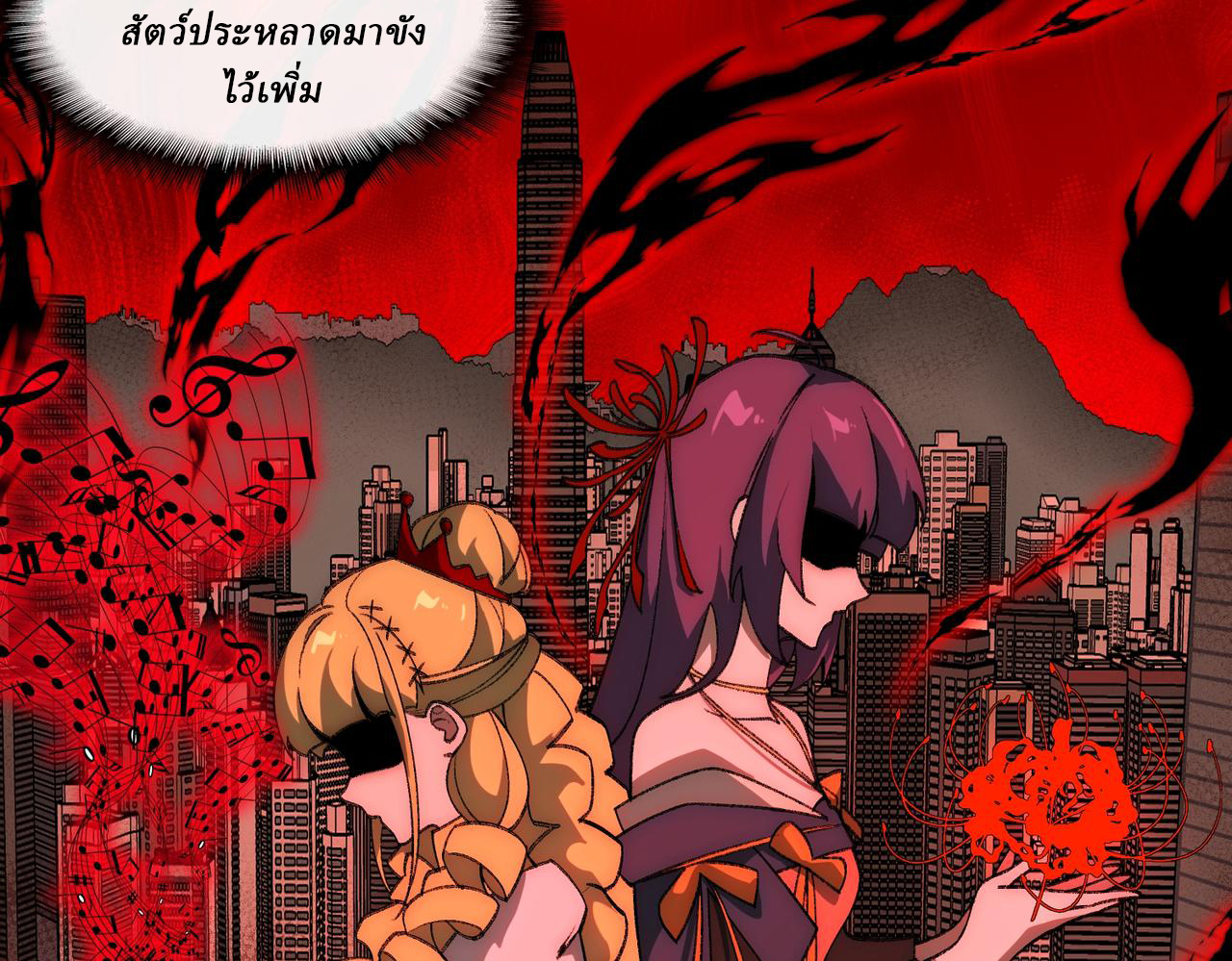 I created an Urban Legend ตอนที่ 34 หน้า 61