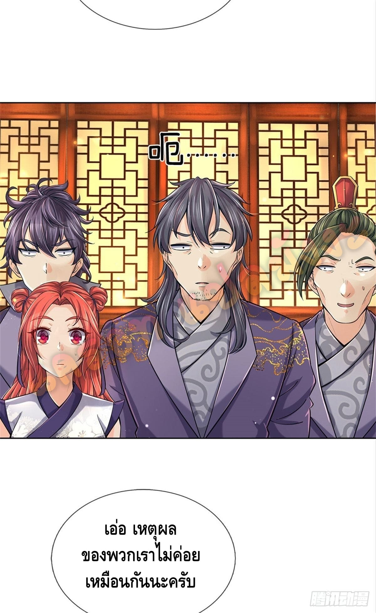 Way of Domination ตอนที่ 25 หน้า 8