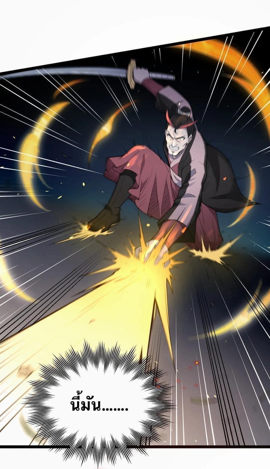 มหาบุรุษ ในตำนาน ตำนานที่หลับใหล (ศิษย์เบิ้มๆ) ตอนที่ 55 หน้า 6