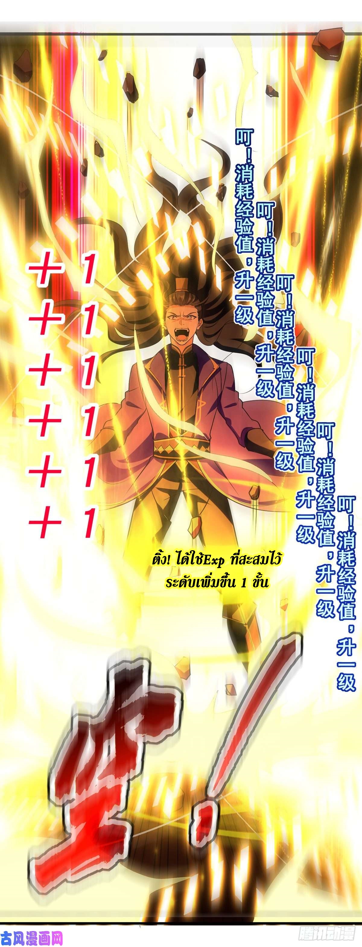 [จบ] ระบบบ้าคลั่ง ตอนที่ 19 หน้า 16