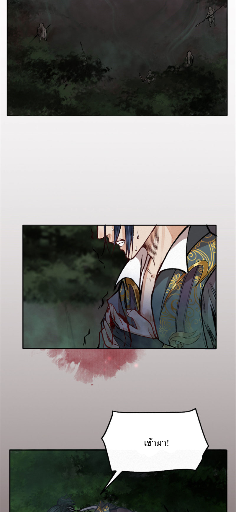 นักล่าปีศาจมือฉกรรจ์ ตอนที่ 11 หน้า 4