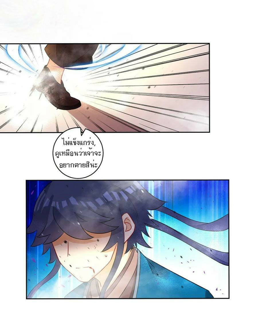 ข้ารับใช้ชั้นหนึ่ง ตอนที่ 34 หน้า 28