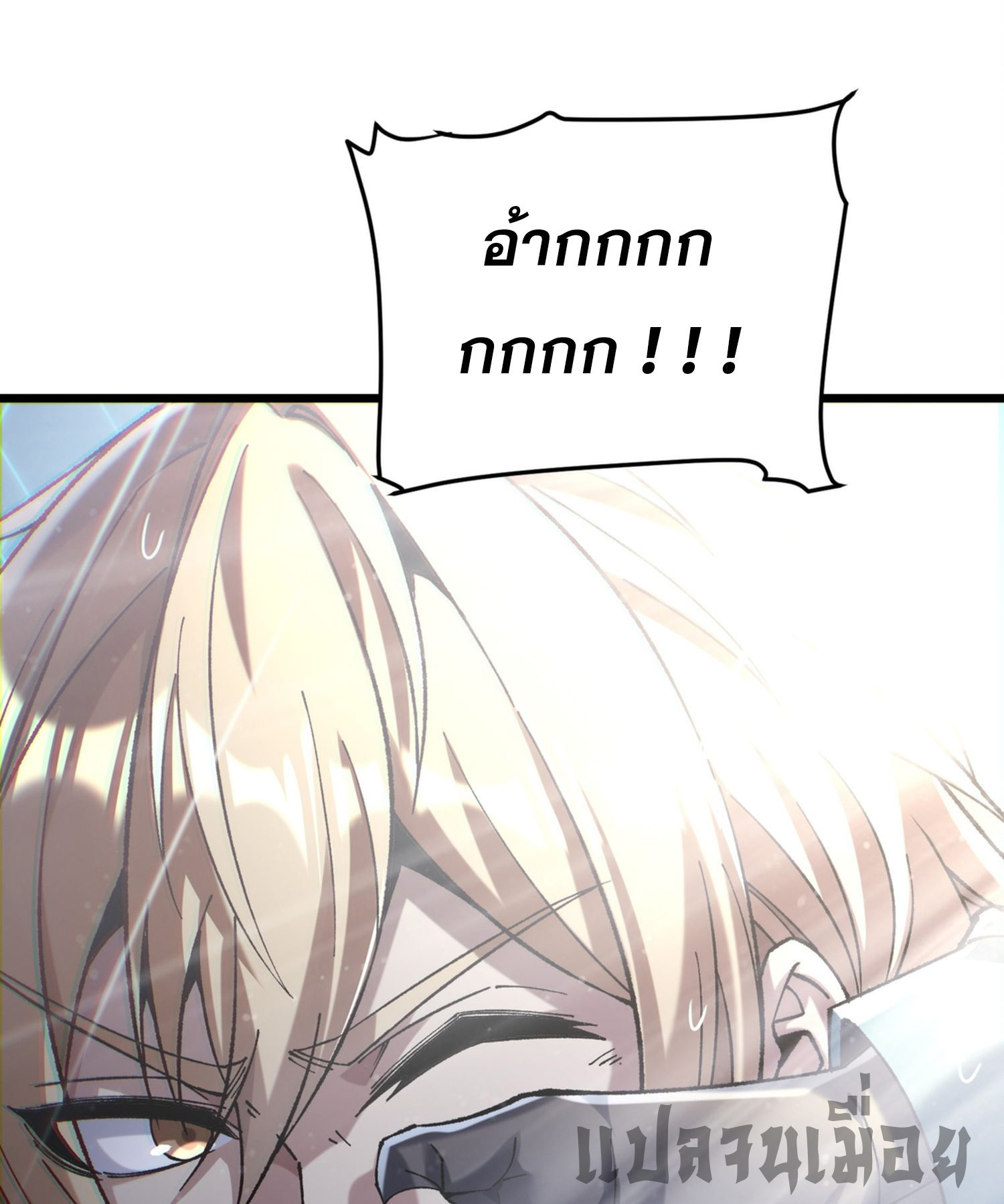 การ์ดของฉันไร้เทียมทาน ตอนที่ 6 หน้า 24